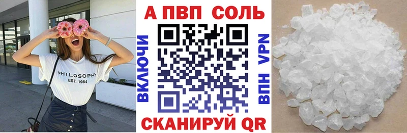 Купить закладки Пионерский Alpha-PVP СК