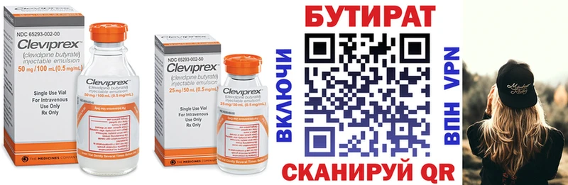 Купить  Пионерский  Бутират Butirat 