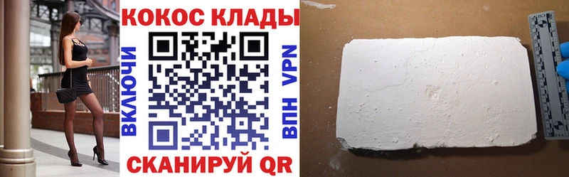 Кокаин VHQ  Купить  Пионерский 