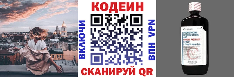 Codein напиток Lean (лин)  Купить закладки  Пионерский 