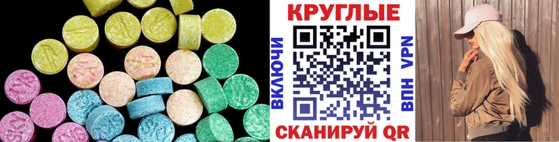Экстази Cube  Купить где  Пионерский 