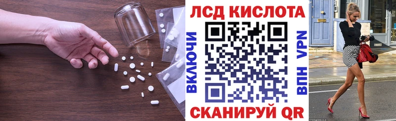 Купить закладки  Пионерский  LSD-25 экстази ecstasy 