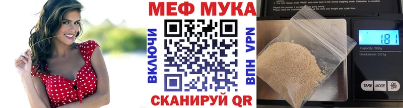 Купить закладки  Пионерский  МЯУ-МЯУ mephedrone 