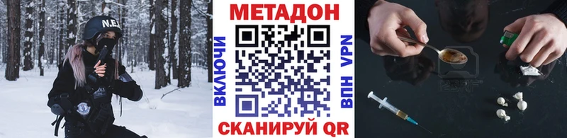 Метадон белоснежный  Купить где  Пионерский 
