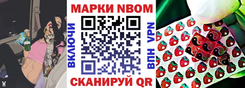 Наркотические марки 1,5мг  Купить закладки  Пионерский 